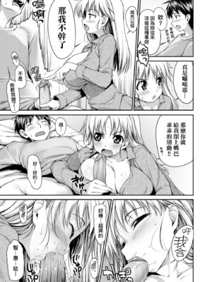 [石恵] TiTiKEi｜乳惠奶神 [中国翻訳] [無修正] [DL版]_027