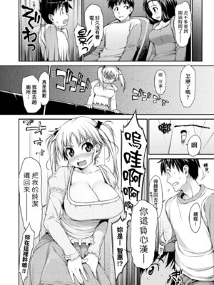 [石恵] TiTiKEi｜乳惠奶神 [中国翻訳] [無修正] [DL版]_030