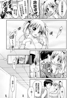 [石恵] TiTiKEi｜乳惠奶神 [中国翻訳] [無修正] [DL版]_031