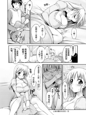 [石恵] TiTiKEi｜乳惠奶神 [中国翻訳] [無修正] [DL版]_044