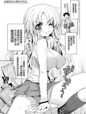 [石恵] TiTiKEi｜乳惠奶神 [中国翻訳] [無修正] [DL版]_061