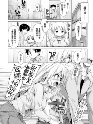 [石恵] TiTiKEi｜乳惠奶神 [中国翻訳] [無修正] [DL版]_064