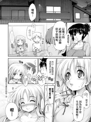 [石恵] TiTiKEi｜乳惠奶神 [中国翻訳] [無修正] [DL版]_076