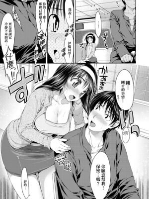 [石恵] TiTiKEi｜乳惠奶神 [中国翻訳] [無修正] [DL版]_181