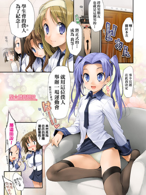 [石恵] TiTiKEi｜乳惠奶神 [中国翻訳] [無修正] [DL版]_213