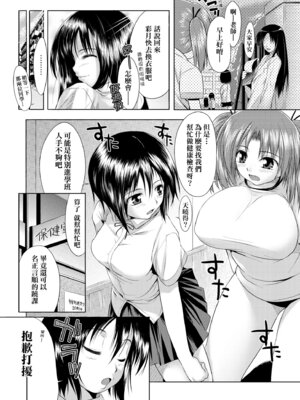 [石恵] TiTiKEi｜乳惠奶神 [中国翻訳] [無修正] [DL版]_242