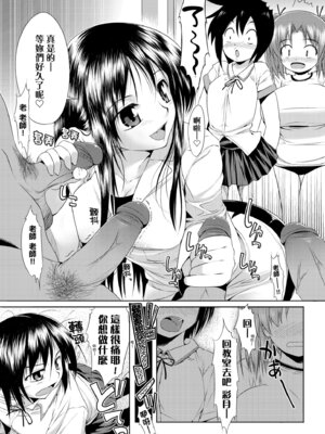 [石恵] TiTiKEi｜乳惠奶神 [中国翻訳] [無修正] [DL版]_243