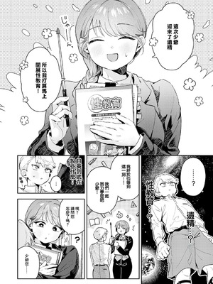 [よるげ] 陰に日向に (COMIC アンスリウム 2025年11月号) [中国翻訳] [DL版]_06