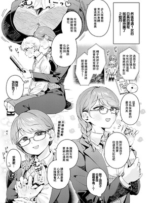 [よるげ] 陰に日向に (COMIC アンスリウム 2025年11月号) [中国翻訳] [DL版]_09