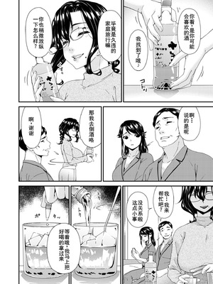 [唄飛鳥] 母と妻をやめるとき15 [廉价汉化组]_04