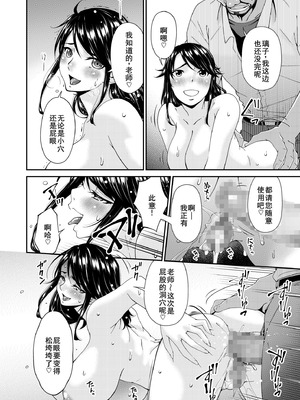 [唄飛鳥] 母と妻をやめるとき15 [廉价汉化组]_16