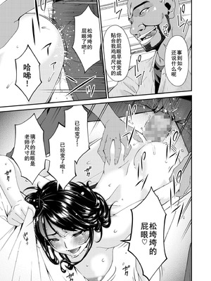 [唄飛鳥] 母と妻をやめるとき15 [廉价汉化组]_17