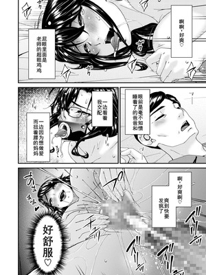 [唄飛鳥] 母と妻をやめるとき15 [廉价汉化组]_18