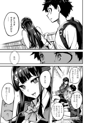 [ドラムス] アブカノ+ [DL版]_025