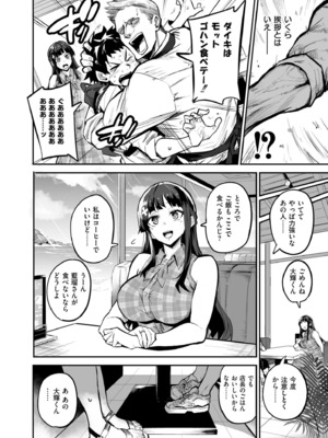 [ドラムス] アブカノ+ [DL版]_030