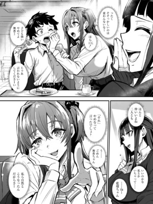 [ドラムス] アブカノ+ [DL版]_032