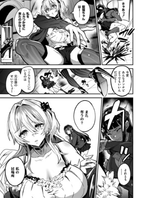 [ドラムス] アブカノ+ [DL版]_035