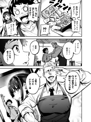 [ドラムス] アブカノ+ [DL版]_041