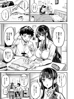 [ドラムス] アブカノ+ [DL版]_049