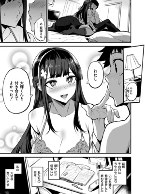 [ドラムス] アブカノ+ [DL版]_055