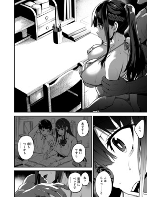 [ドラムス] アブカノ+ [DL版]_088