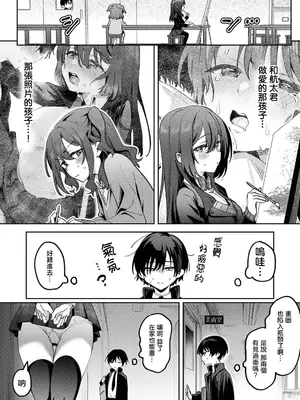 [剥元ここ] 俺の部室がヤリ部屋に!? 第4話 [禁漫漢化組]_00003