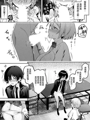 [剥元ここ] 俺の部室がヤリ部屋に!? 第4話 [禁漫漢化組]_00015