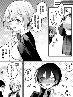 [剥元ここ] 俺の部室がヤリ部屋に!? 第4話 [禁漫漢化組]_00029