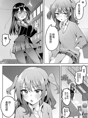 [剥元ここ] 俺の部室がヤリ部屋に!? 第5話 [禁漫漢化組]_00002