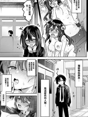 [剥元ここ] 俺の部室がヤリ部屋に!? 第5話 [禁漫漢化組]_00004