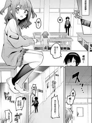 [剥元ここ] 俺の部室がヤリ部屋に!? 第5話 [禁漫漢化組]_00005