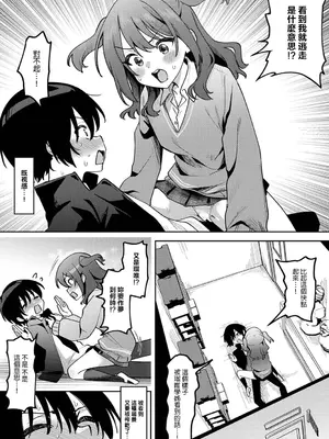 [剥元ここ] 俺の部室がヤリ部屋に!? 第5話 [禁漫漢化組]_00006