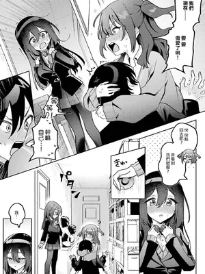 [剥元ここ] 俺の部室がヤリ部屋に!? 第5話 [禁漫漢化組]_00009