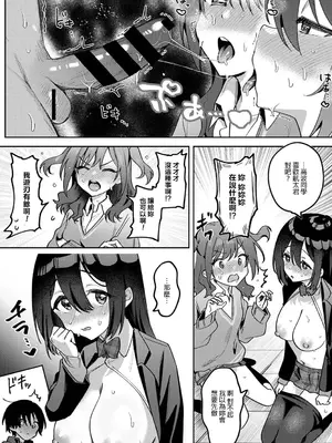 [剥元ここ] 俺の部室がヤリ部屋に!? 第5話 [禁漫漢化組]_00016