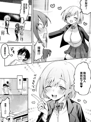 [剥元ここ] 俺の部室がヤリ部屋に!? 第5話 [禁漫漢化組]_00025