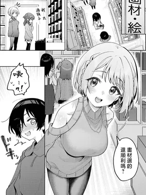 [剥元ここ] 俺の部室がヤリ部屋に!? 第6話 [禁漫漢化組]_00004