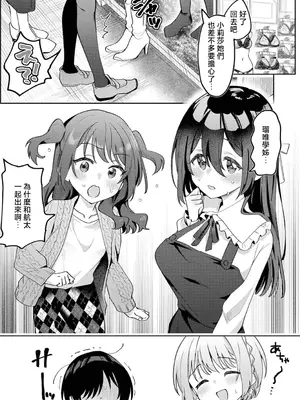 [剥元ここ] 俺の部室がヤリ部屋に!? 第6話 [禁漫漢化組]_00017