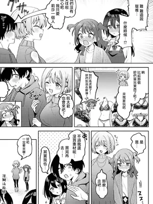 [剥元ここ] 俺の部室がヤリ部屋に!? 第6話 [禁漫漢化組]_00018