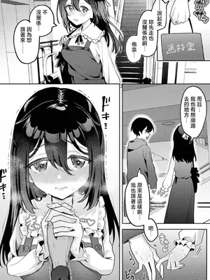 [剥元ここ] 俺の部室がヤリ部屋に!? 第6話 [禁漫漢化組]_00019