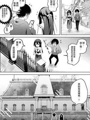 [剥元ここ] 俺の部室がヤリ部屋に!? 第6話 [禁漫漢化組]_00027