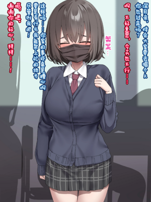 [いせのり]クラスのあの子は人間を辞めたウシ乳便女 ①~⑤[中国翻訳][疏碼][Rogan个人翻译]_002