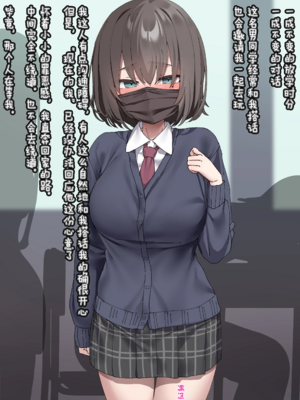 [いせのり]クラスのあの子は人間を辞めたウシ乳便女 ①~⑤[中国翻訳][疏碼][Rogan个人翻译]_003