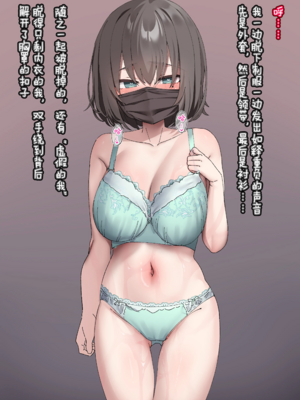 [いせのり]クラスのあの子は人間を辞めたウシ乳便女 ①~⑤[中国翻訳][疏碼][Rogan个人翻译]_005