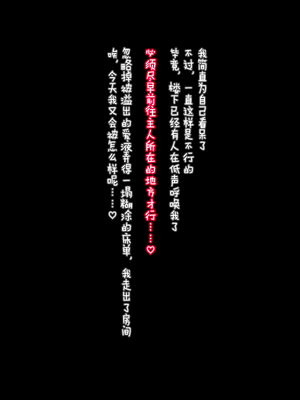 [いせのり]クラスのあの子は人間を辞めたウシ乳便女 ①~⑤[中国翻訳][疏碼][Rogan个人翻译]_010