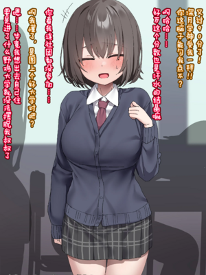 [いせのり]クラスのあの子は人間を辞めたウシ乳便女 ①~⑤[中国翻訳][疏碼][Rogan个人翻译]_027