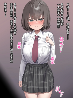 [いせのり]クラスのあの子は人間を辞めたウシ乳便女 ①~⑤[中国翻訳][疏碼][Rogan个人翻译]_030