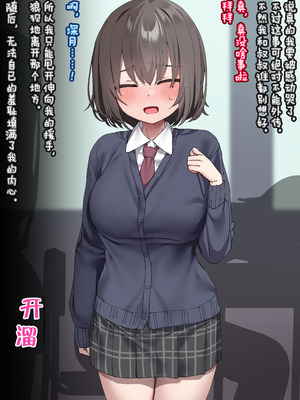 [いせのり]クラスのあの子は人間を辞めたウシ乳便女 ①~⑤[中国翻訳][疏碼][Rogan个人翻译]_072