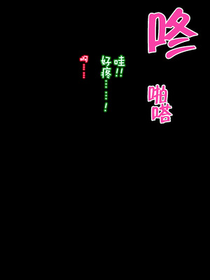 [いせのり]クラスのあの子は人間を辞めたウシ乳便女 ①~⑤[中国翻訳][疏碼][Rogan个人翻译]_084