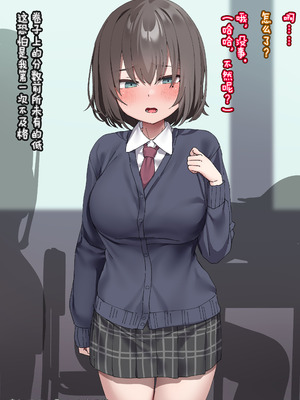 [いせのり]クラスのあの子は人間を辞めたウシ乳便女 ①~⑤[中国翻訳][疏碼][Rogan个人翻译]_114