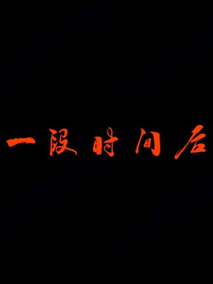 [bagnall] 神谕 第四季 05_098